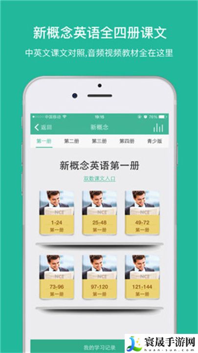 省心英语词汇app