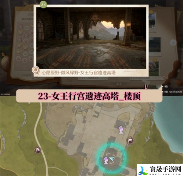 无限暖暖世界巡游拍照打卡位置在哪-世界巡游拍照打卡位置图大全