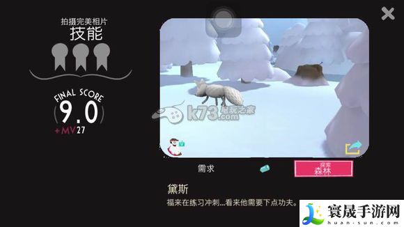 动物博物馆snapimals全照片位置详解 获取额外的奖励和惊喜
