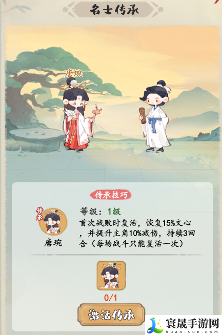 妙笔江山反辩流流派攻略：角色成长曲线与属性提升