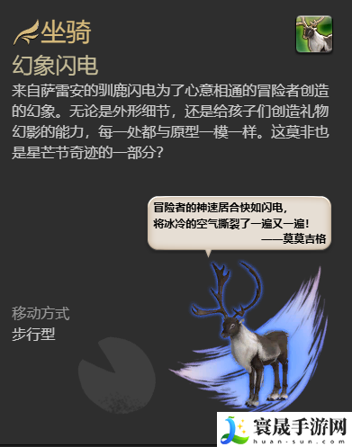 最终幻想14：水晶世界幻象闪电坐骑获得方法：副本掉落装备全策略