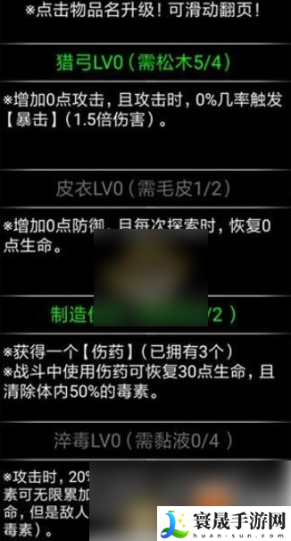 流浪日记2大山深处攻略-大山深处玩法攻略