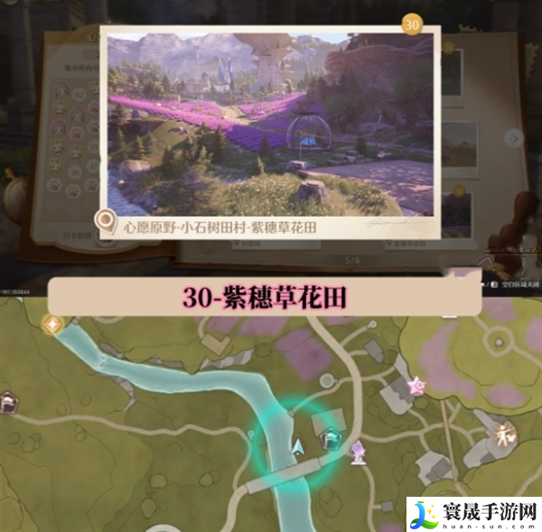 无限暖暖世界巡游拍照打卡位置在哪-世界巡游拍照打卡位置图大全