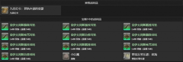 最终幻想14：水晶世界小巨魔宠物获得方法：游戏挑战高效解决