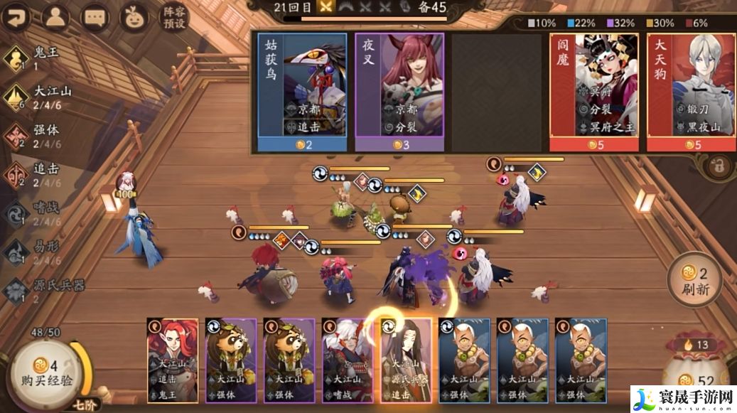 《阴阳师》百鬼棋局实验模式玩法