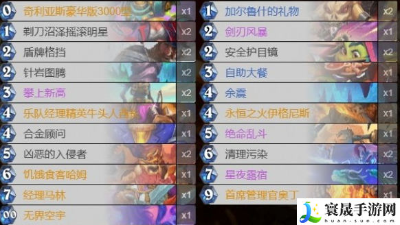 炉石传说深暗领域战士卡组怎么玩-炉石传说深暗领域战士卡组代码分享
