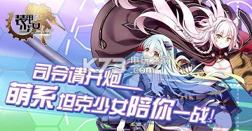 装甲少女演习绝对胜利的方法 游戏经济与资源管理