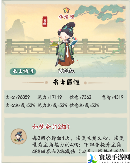 妙笔江山反辩流流派攻略：角色成长曲线与属性提升