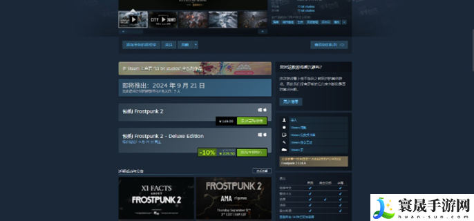 冰汽时代2steam多少钱