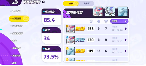 宝可梦大集结法系阵容怎么玩-宝可梦大集结法系阵容怎么上分