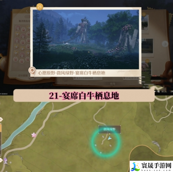 无限暖暖世界巡游拍照打卡位置在哪-世界巡游拍照打卡位置图大全