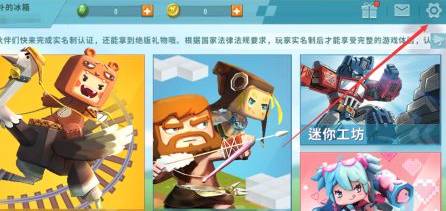 迷你世界怎么改名字免费2025：高级奖励任务获取方法