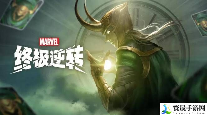 漫威终极逆转至高进化卡组怎么玩-漫威终极逆转至高进化卡组代码分享