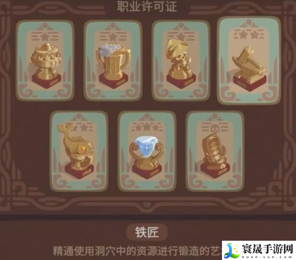 露玛岛职业怎么选-职业选择推荐