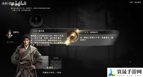 《下一站江湖2》龙凤秘宝寻宝攻略