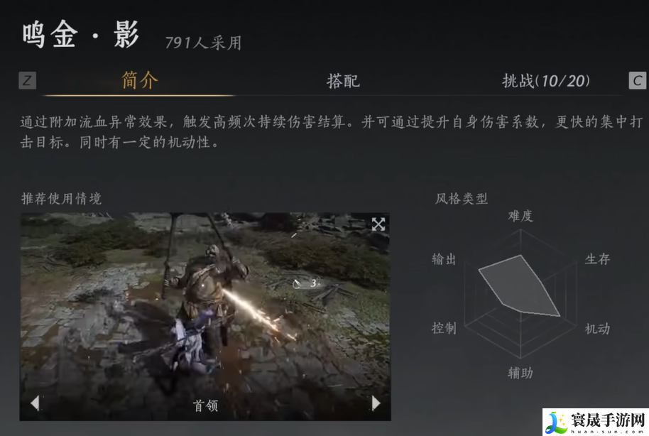 燕云十六声鸣金流派介绍：世界任务完成攻略