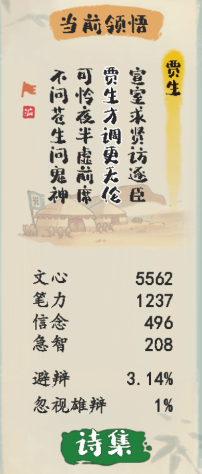 妙笔江山避辩流流派攻略:高级玩法全网总结