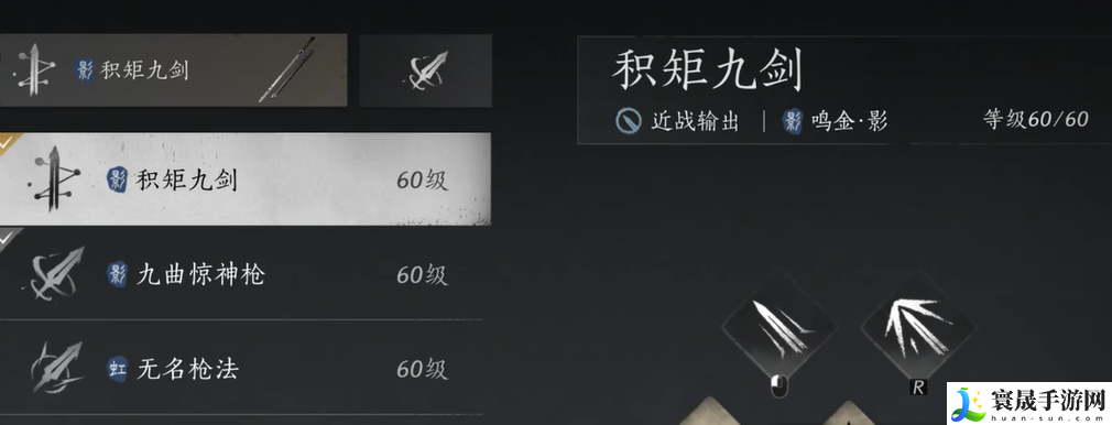 燕云十六声最强剑法介绍：角色能力提升全方案