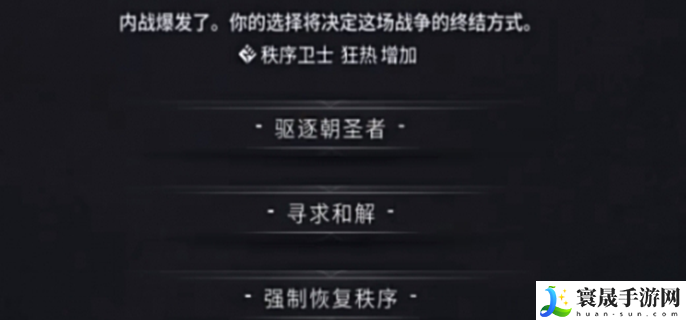 冰汽时代2结局有哪些-全部结局介绍