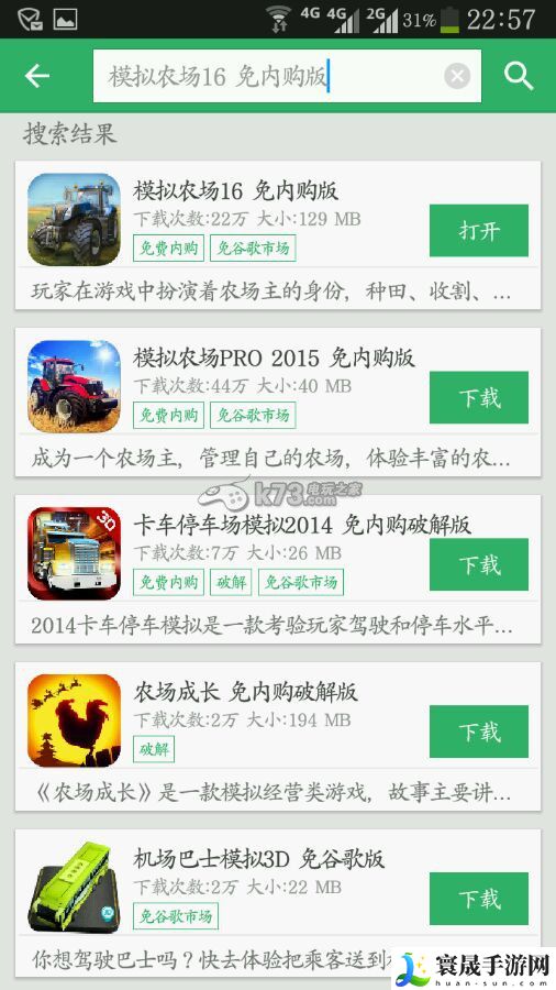 模拟农场16无限金币修改教程 最佳游戏发展路径