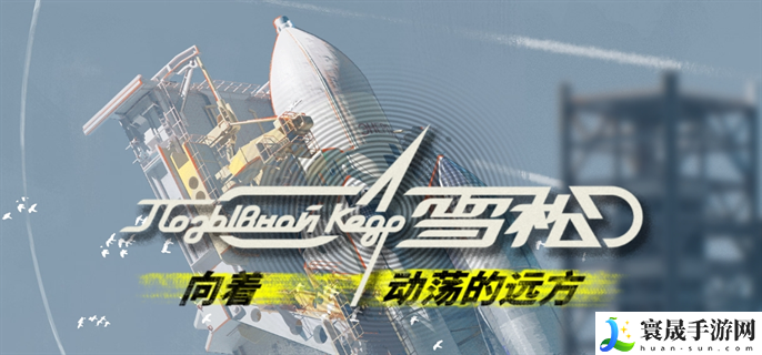 雪松官网入口在哪-官网入口地址分享