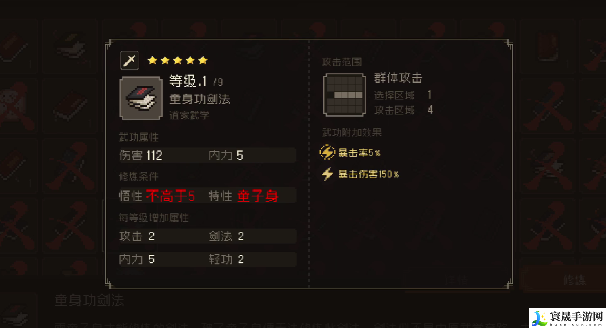 大江湖之苍龙与白鸟武功排名一览：攻略明确升级方向