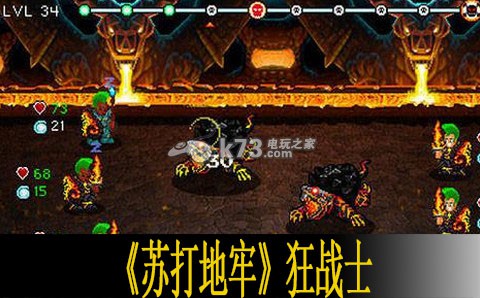 苏打地牢狂战士技能介绍 攻略教你提升效率