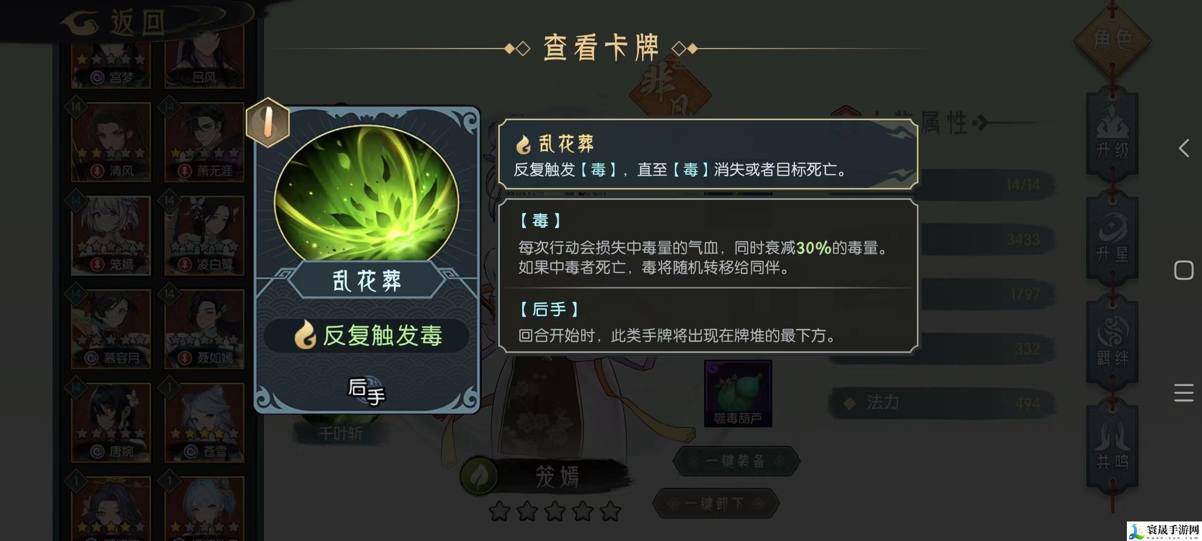 长生：天机降世新人简易攻略：游戏内环境音效分析