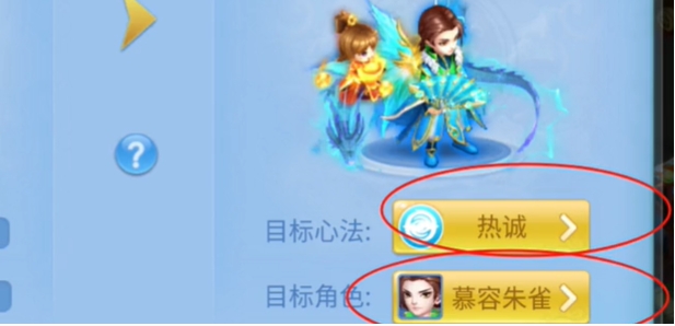 天书奇谈转职方法：攻略明确升级要求