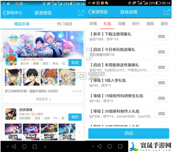 偶像梦幻祭全礼包领取攻略 宠物技能克制与反制