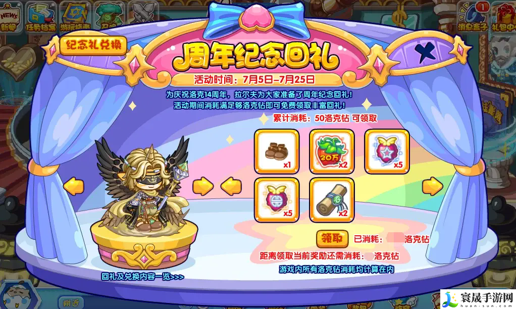 洛克王国幻象拉克丝怎么获得？幻象拉克丝获取方法