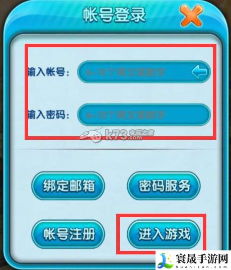 大富豪2找回原来账号方法 副本通关实用技巧
