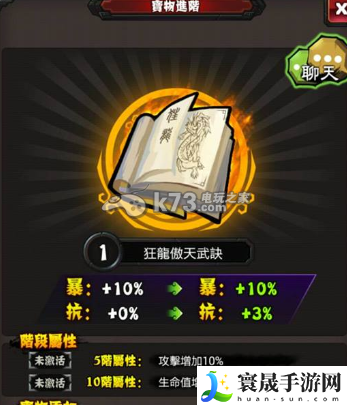 霹雳江湖宝物升级属性大全 宝物吞噬经验介绍 职业技能搭配方案