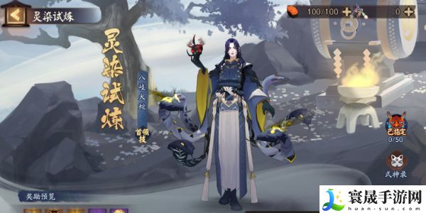 《阴阳师》鬼王酒吞童子新皮肤获取方法