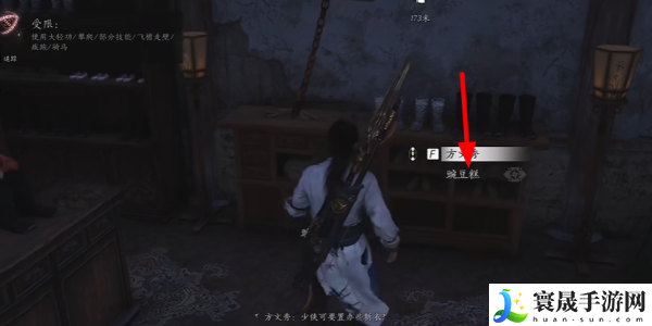 《燕云十六声》云开时见月任务攻略
