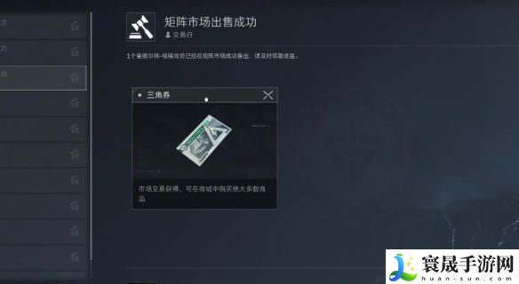 《三角洲行动》曼德尔砖出售方法