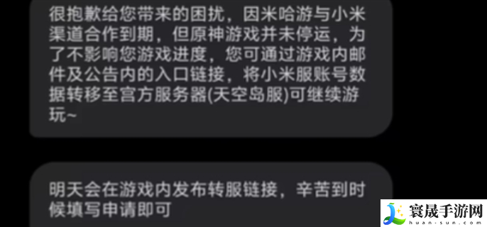 原神小米服为什么停服-小米服务器停服原因介绍