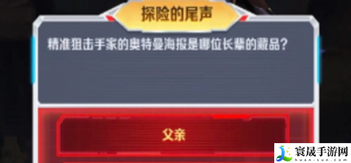 向僵尸开炮探险的尾声答案是什么-探险的尾声答案大全分享