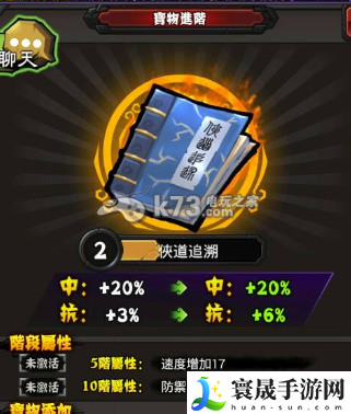霹雳江湖宝物升级属性大全 宝物吞噬经验介绍 职业技能搭配方案