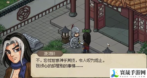 《大侠立志传》凌梦蝶治病方法