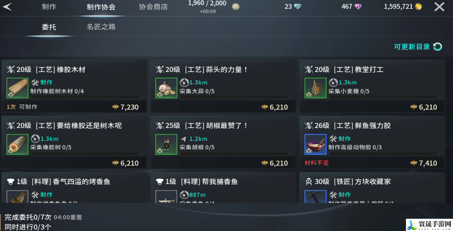 零度曙光每日必做任务推荐：游戏内资源循环机制