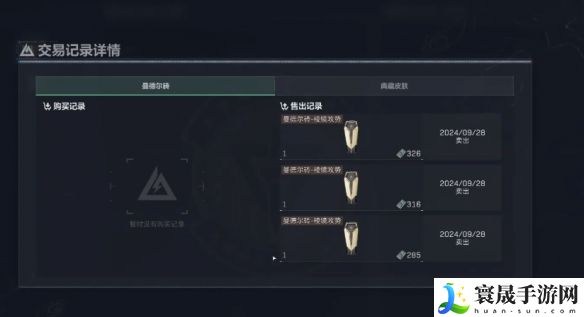 《三角洲行动》曼德尔砖出售方法