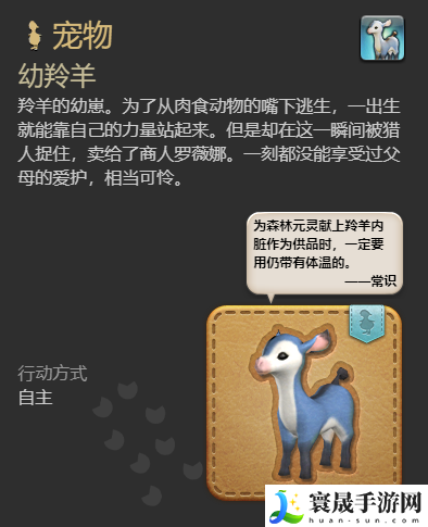 最终幻想14：水晶世界幼羚羊宠物获得方法：战斗操作流畅度提升与实战体验