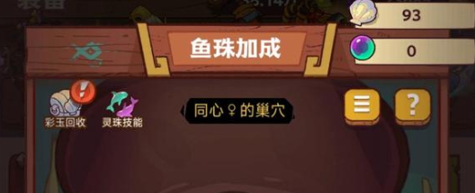 咸鱼之王齐天大圣皮肤兑换码是什么-咸鱼之王齐天大圣皮肤怎么免费获取