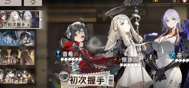《新月同行》抽卡保底机制