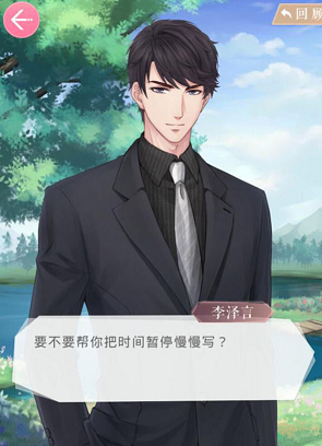 恋与制作人与四大男主解析-恋与制作人四大男主打开方式