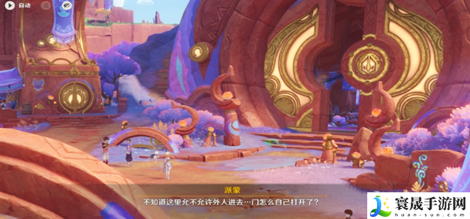 原神流淌着色彩的回忆任务怎么做-流淌着色彩的回忆任务完成攻略