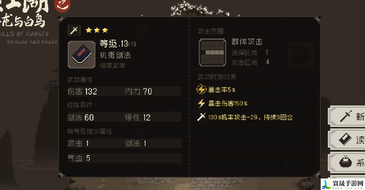 大江湖之苍龙与白鸟最强武功推荐：隐藏副本全攻略总结