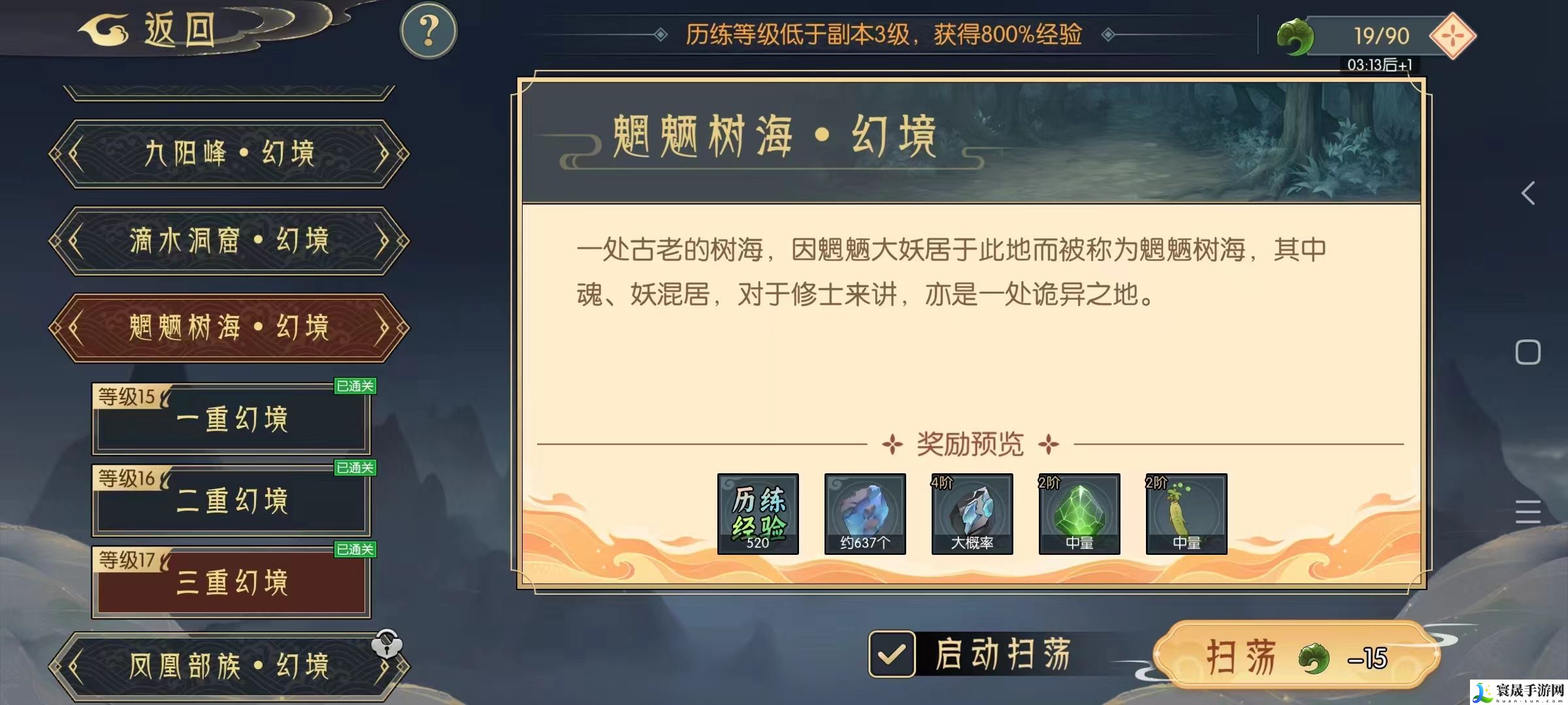 长生：天机降世新人简易攻略：游戏内环境音效分析