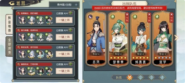 长生:天机降世木属性队伍搭配推荐:提前预判避免敌人的攻击